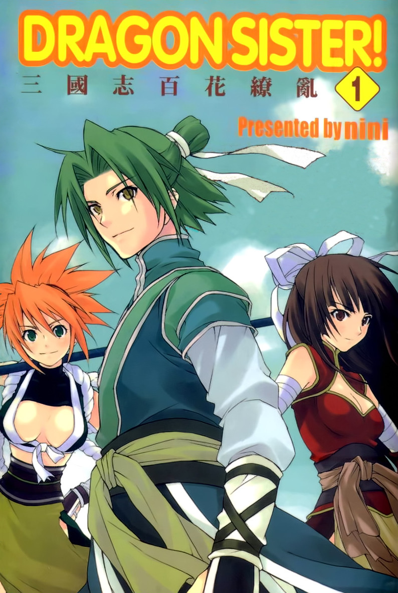 Dragon Sister! -Romance of the Three Kingdoms Hundred Flowers-