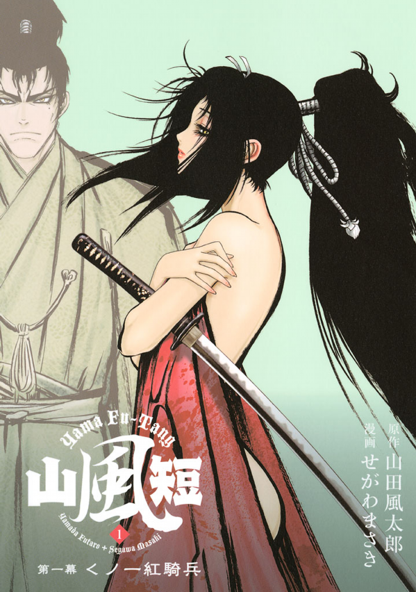 Yama Futa