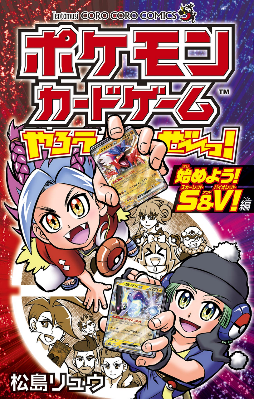 Let's Play the Pokémon Card Game! Scarlet & Violet