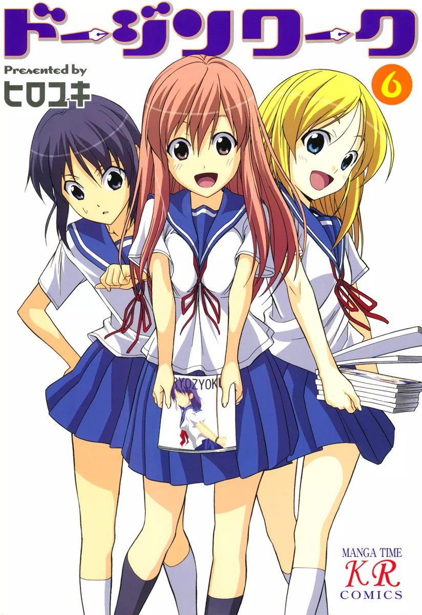 Doujin Work