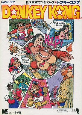 Donkey Kong '94  Wonder Life Mini Comic