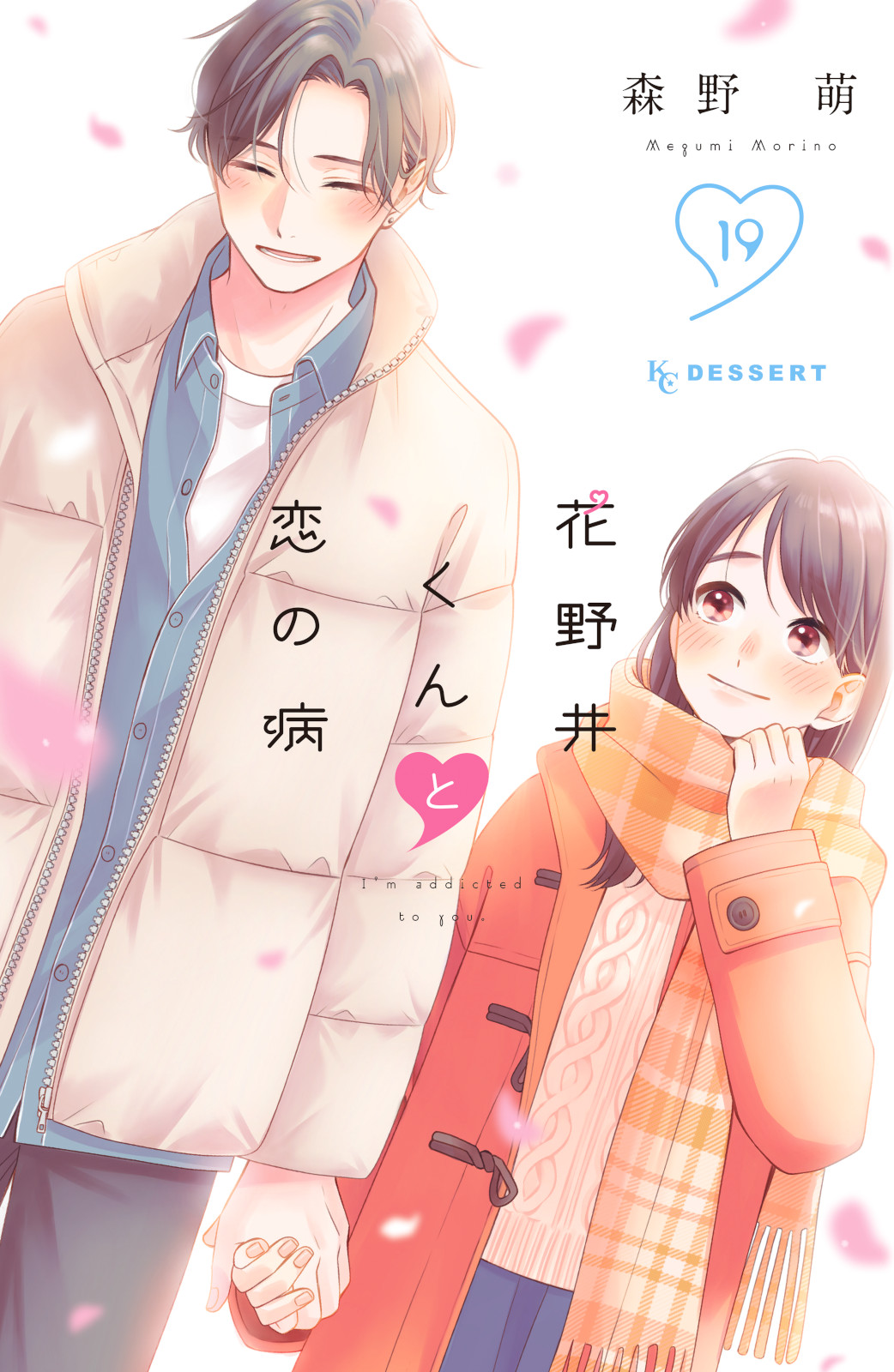 A Condition Called Love