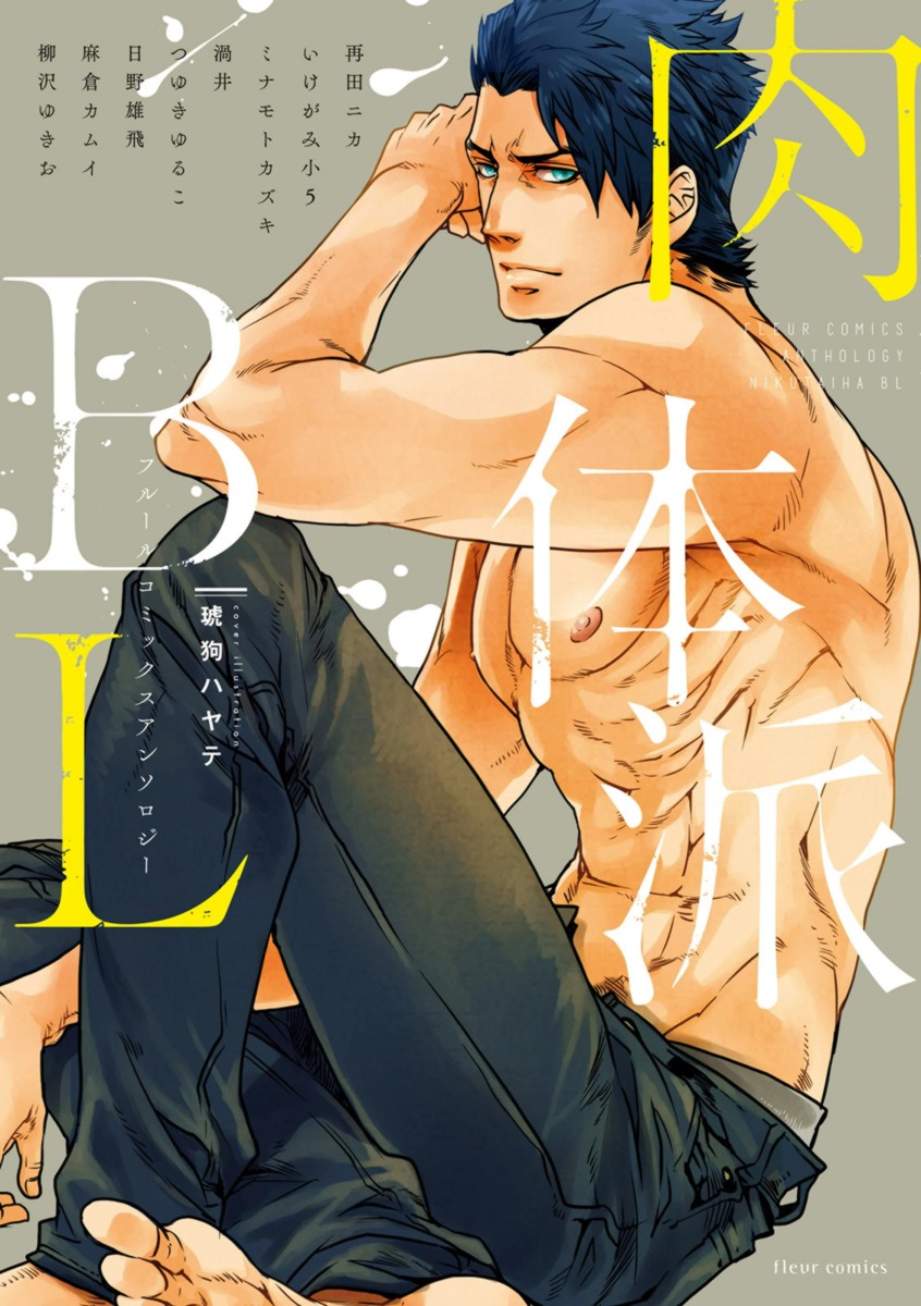 Nikutaiha BL (Anthology)