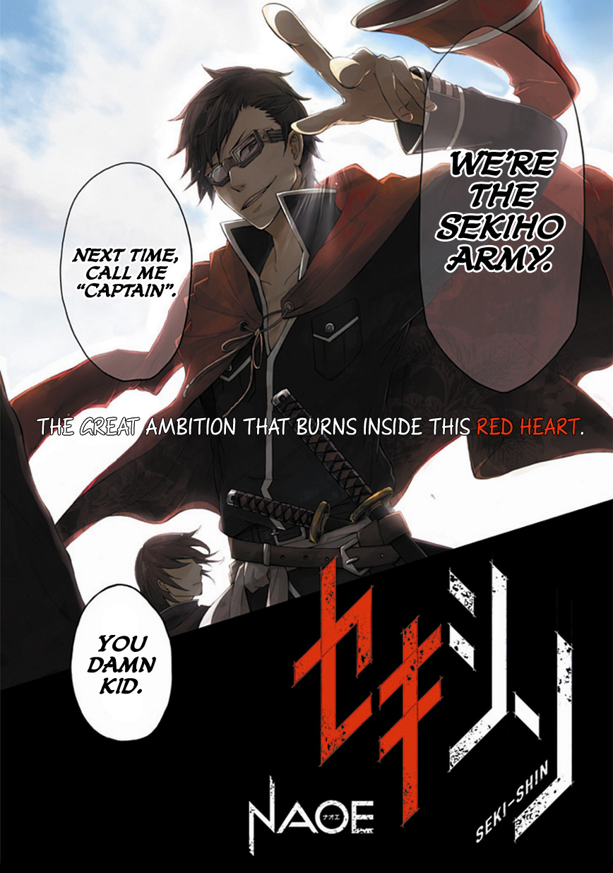 Seki-shin