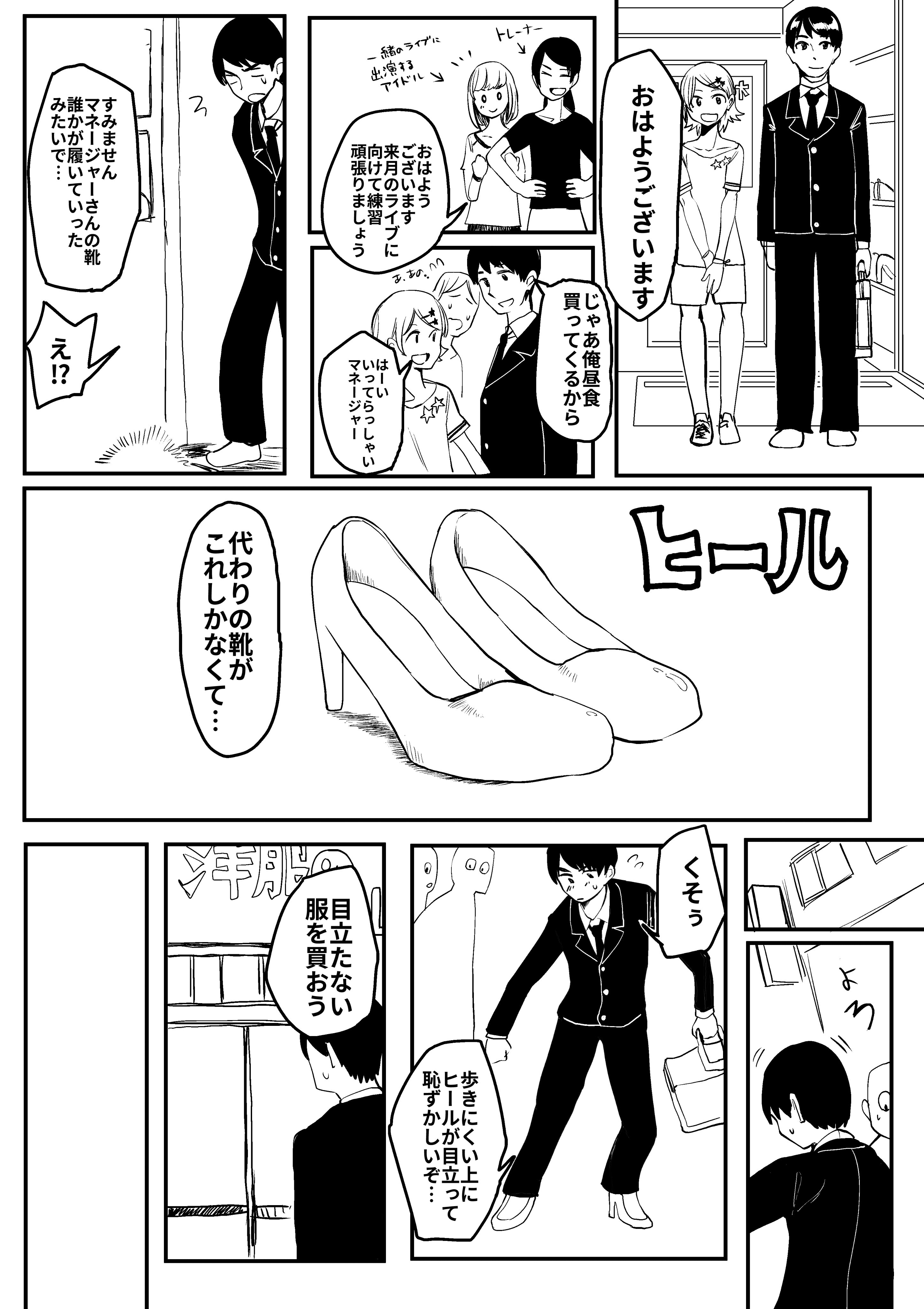 Haita hito o niau sugata ni kaeru hīru