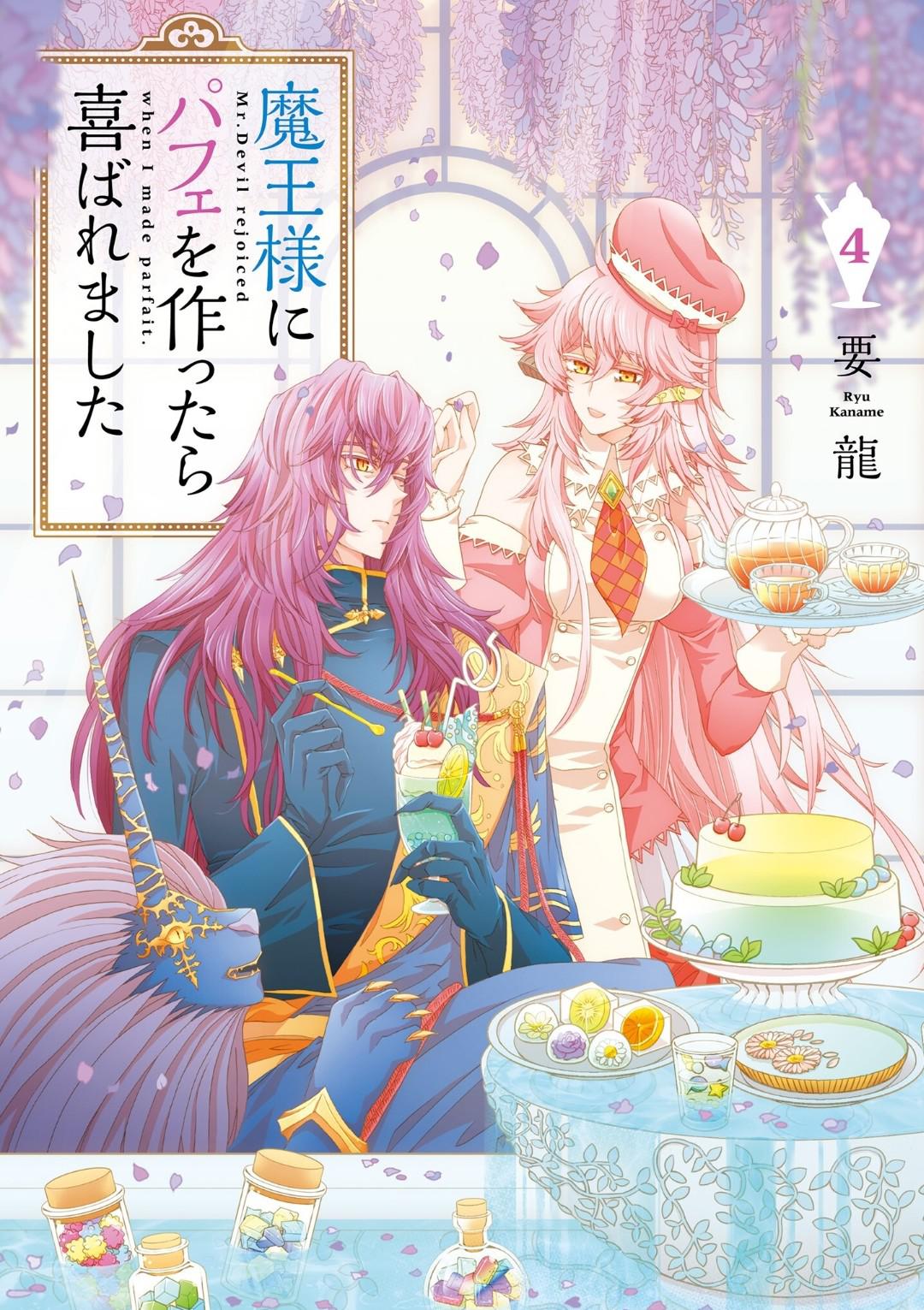 Demon King's Parfait