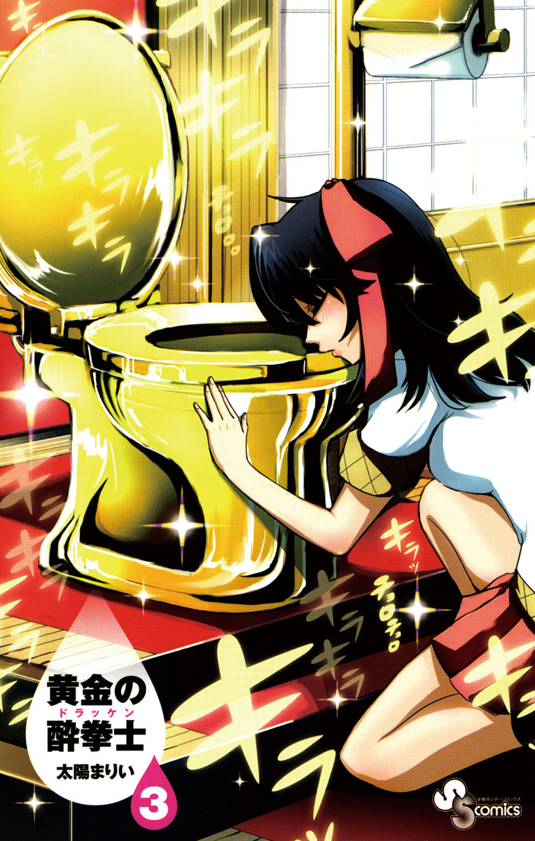 Golden Master of the Drunken Fist