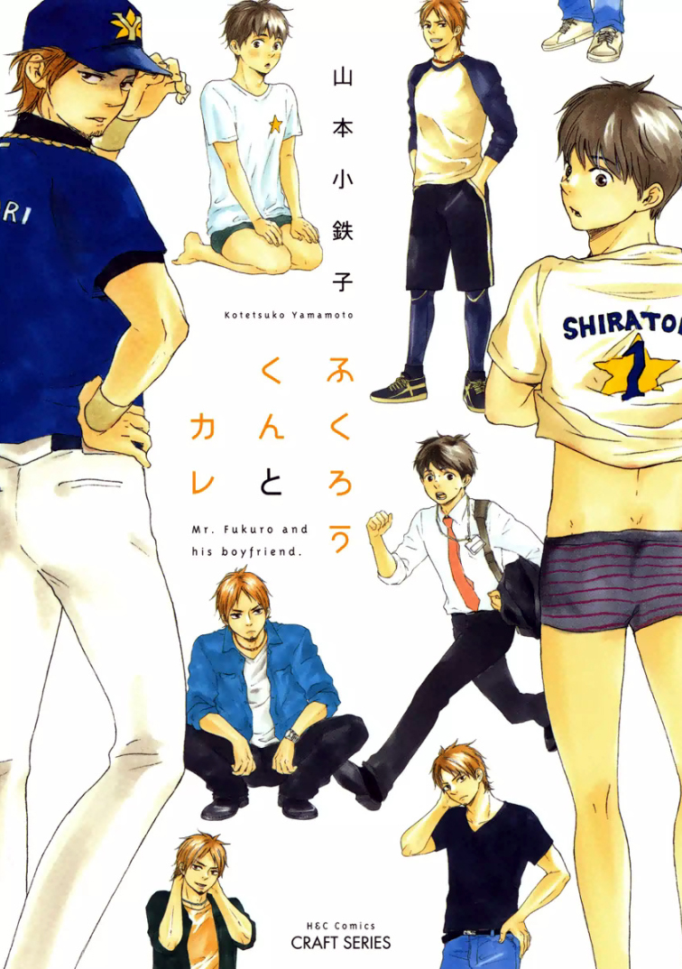 Fukuro And Him