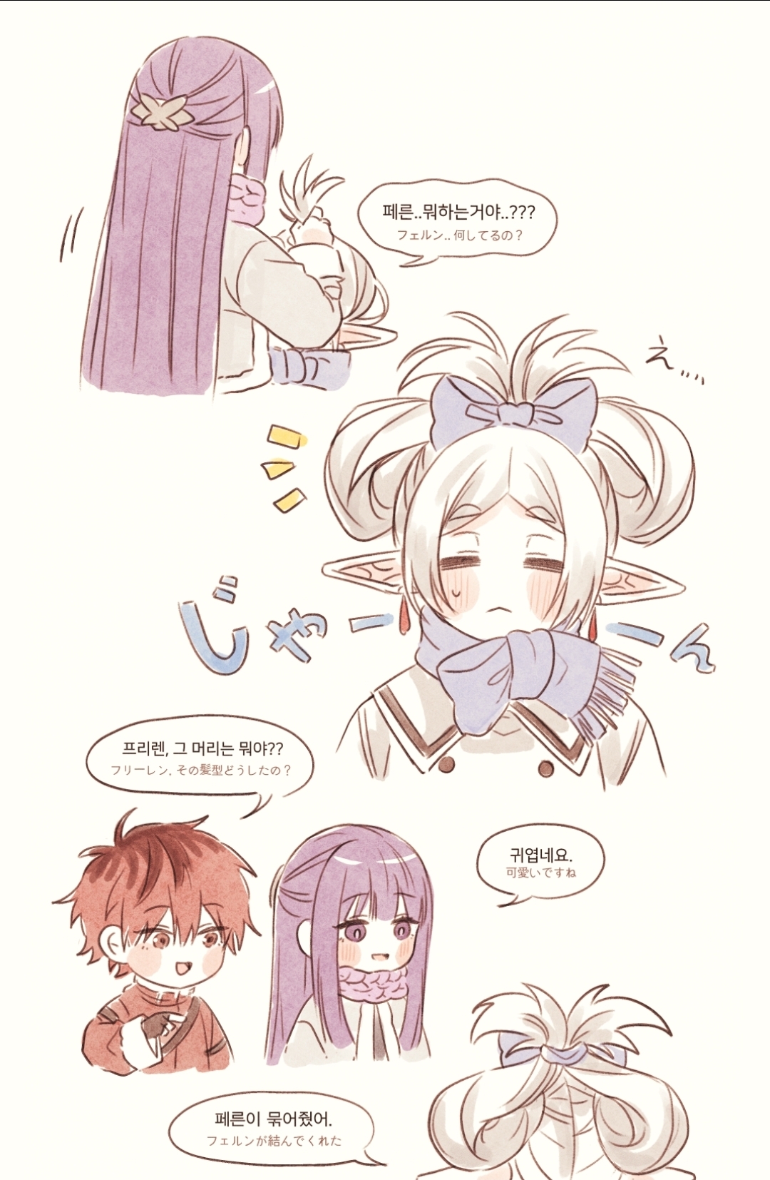 Fern ties Frieren’s hair