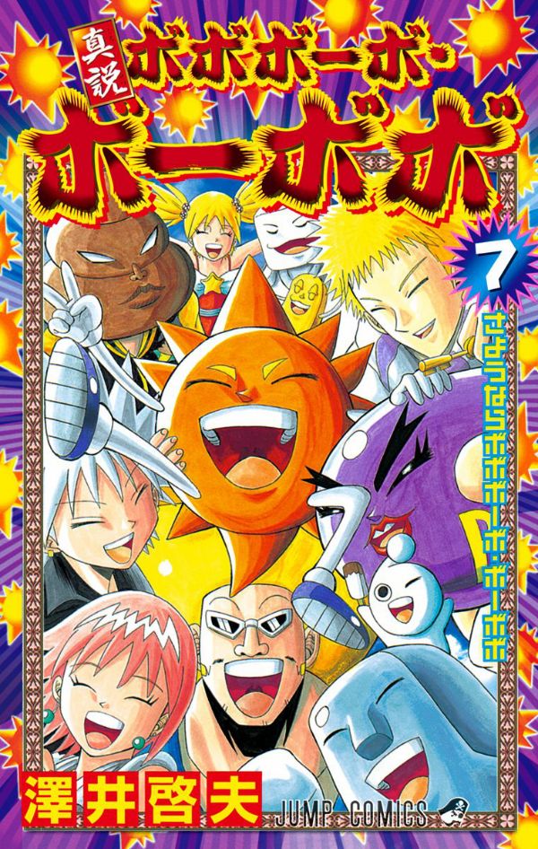 True Theory: Bobobo-bo Bo-bobo