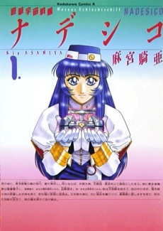 Mobile Battleship Nadesico