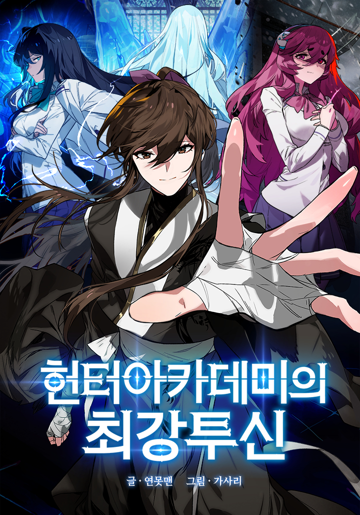 Hunter Academy's Strongest Battle God