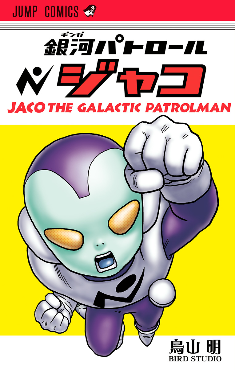 Galactic Patrol Jaco