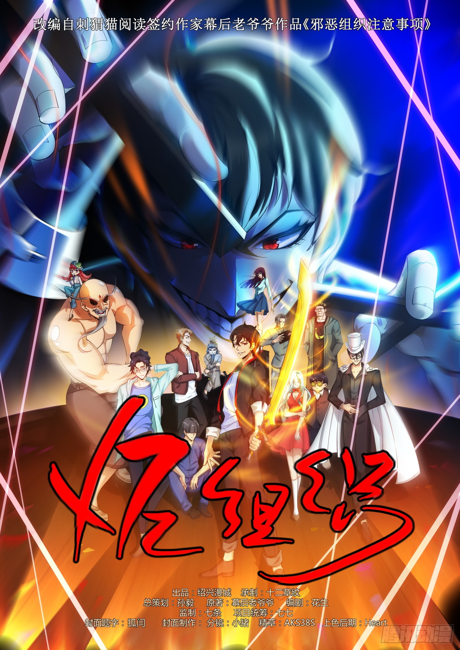 XE Organization