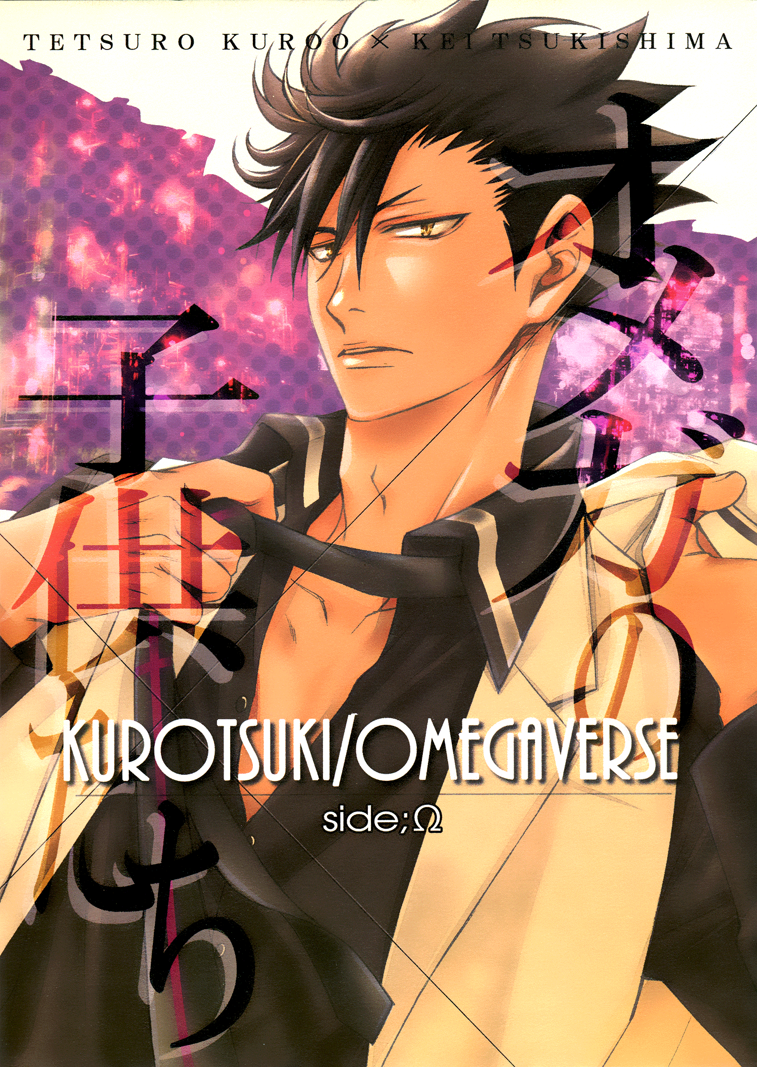 Haikyu! - Omega's Children Kurotsuki / Omegaverse; side Ω (Doujinshi)