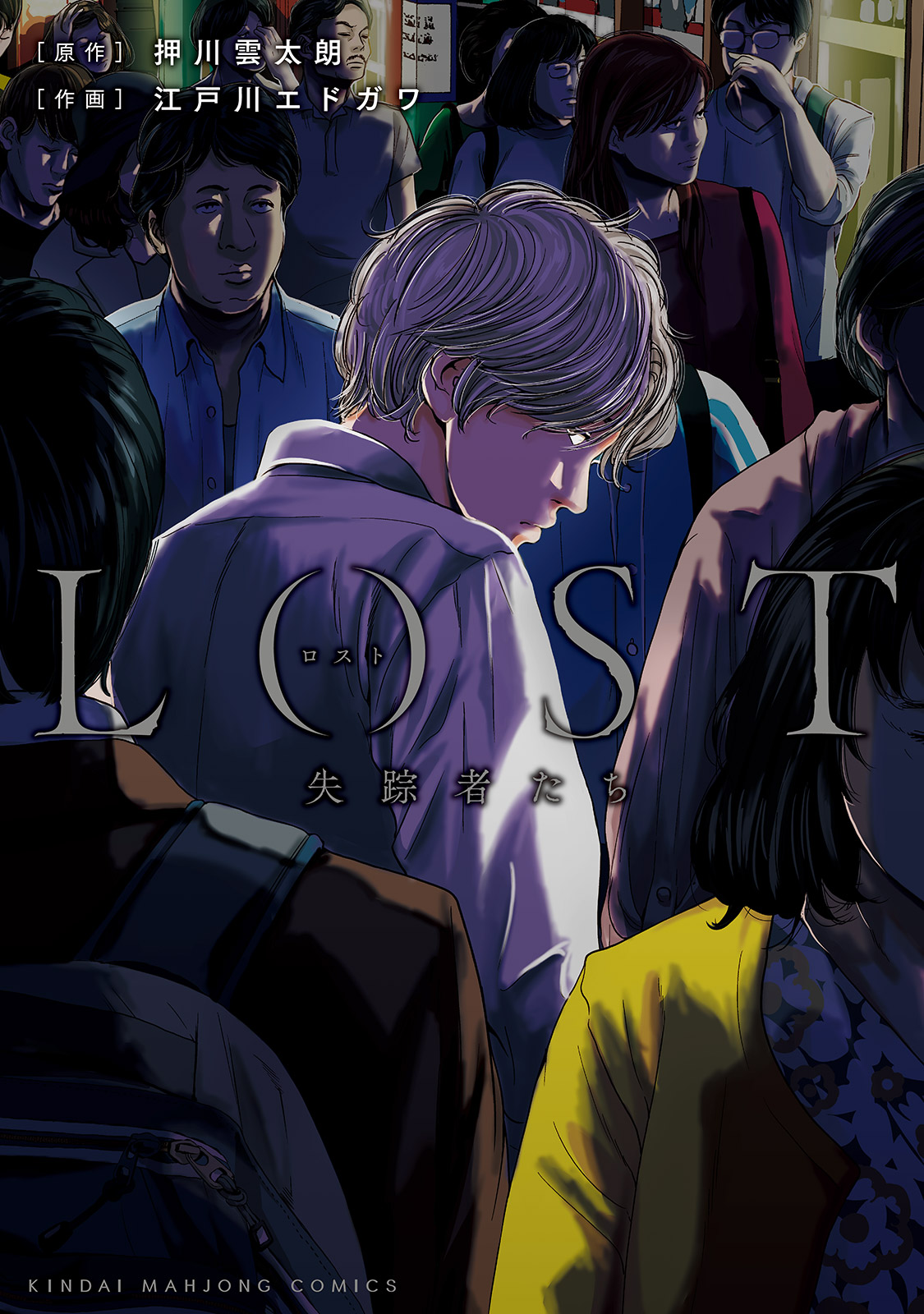 LOST: Missing Persons