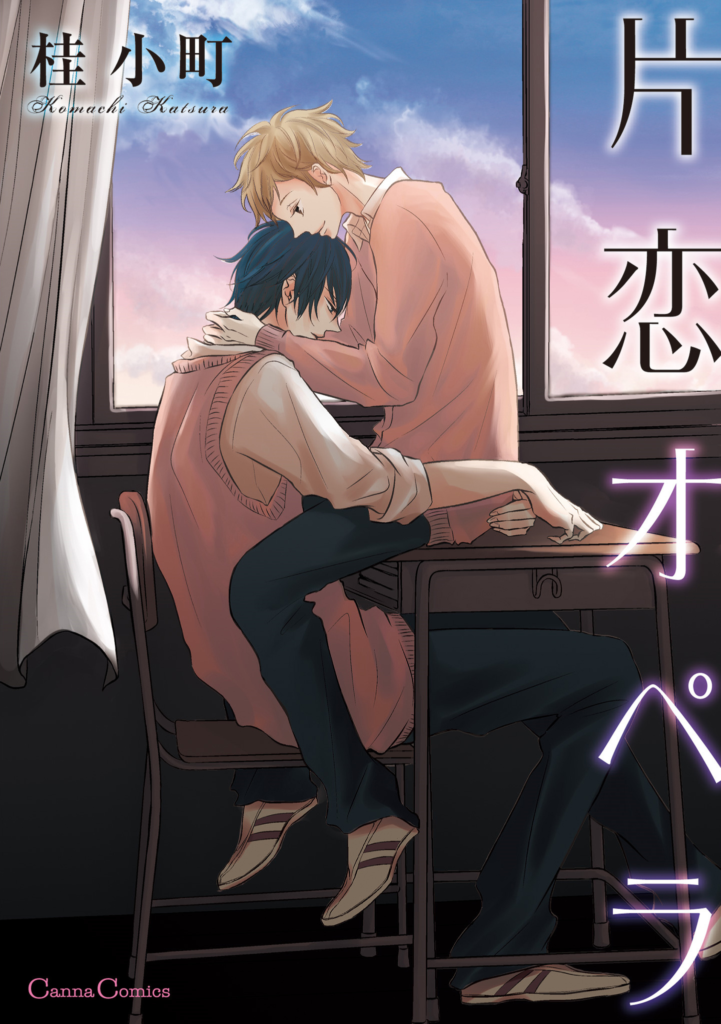 One-sided Love Opera