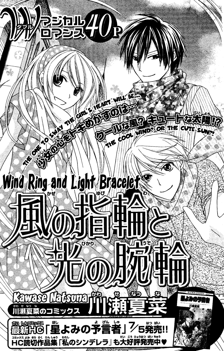 The Ring of Wind and the Bracelet of Light