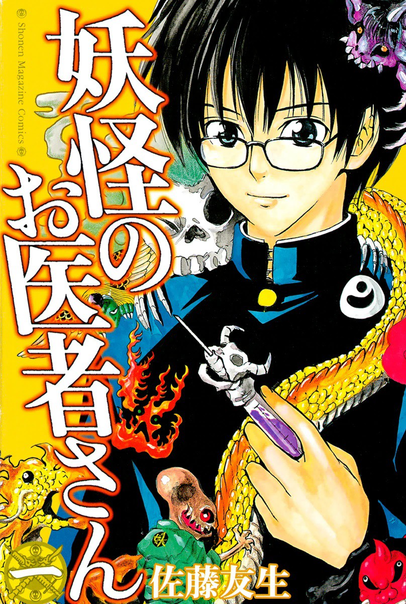 Mr. Ghost Doctor