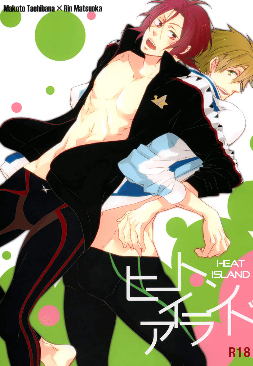 Free! dj - Heat Island