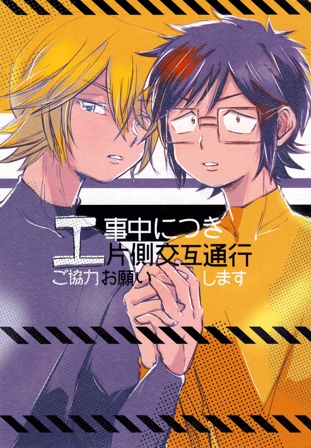 Daiya no A dj - Due to Construction, Traffic is Alternated to One Side