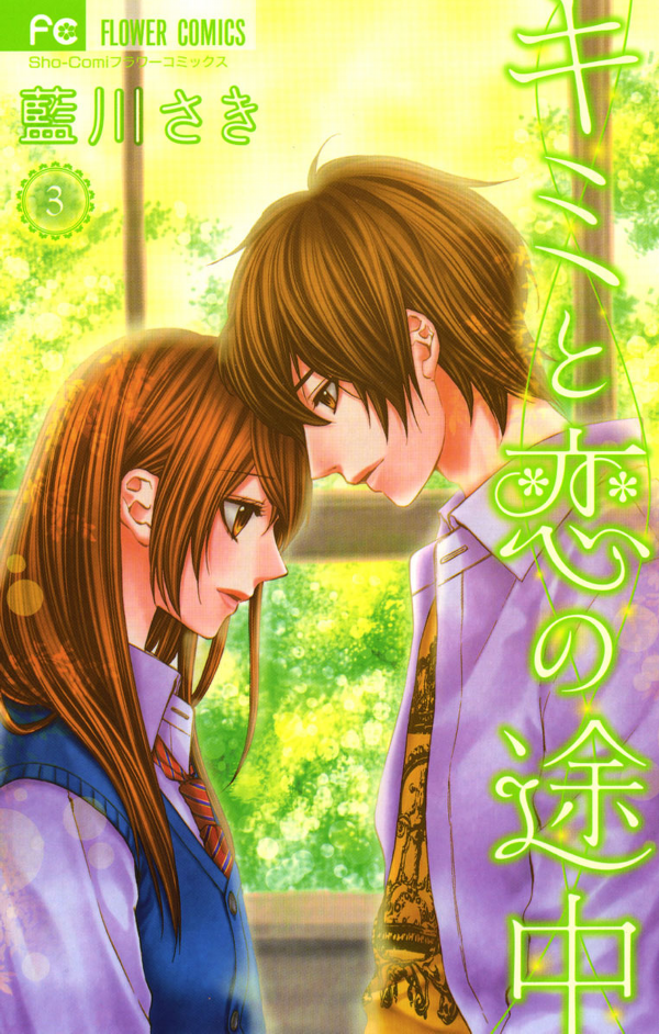 Partway Through Love With You