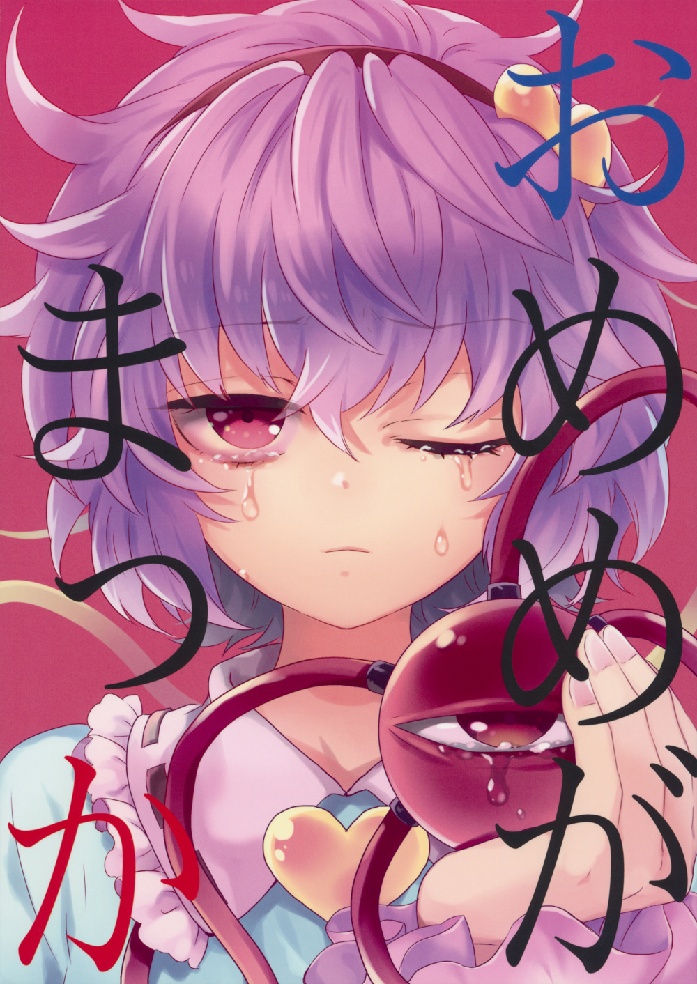 (Underground Carnival 6) Bright Red Eyes (Touhou Project)