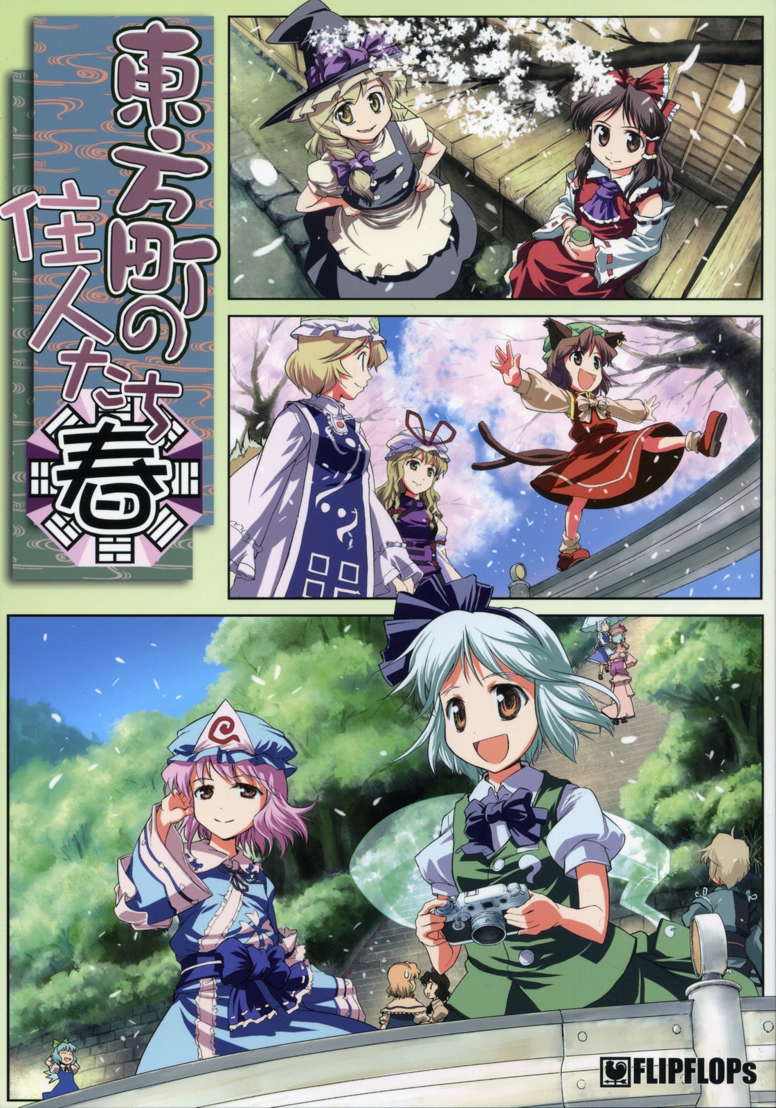 Touhou dj - Spring of the Residents of Touhou Town