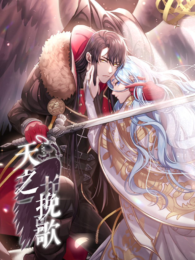 Elegy of the Heavens