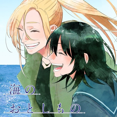What was lost at sea