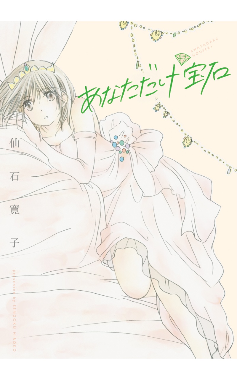 A White White Dress