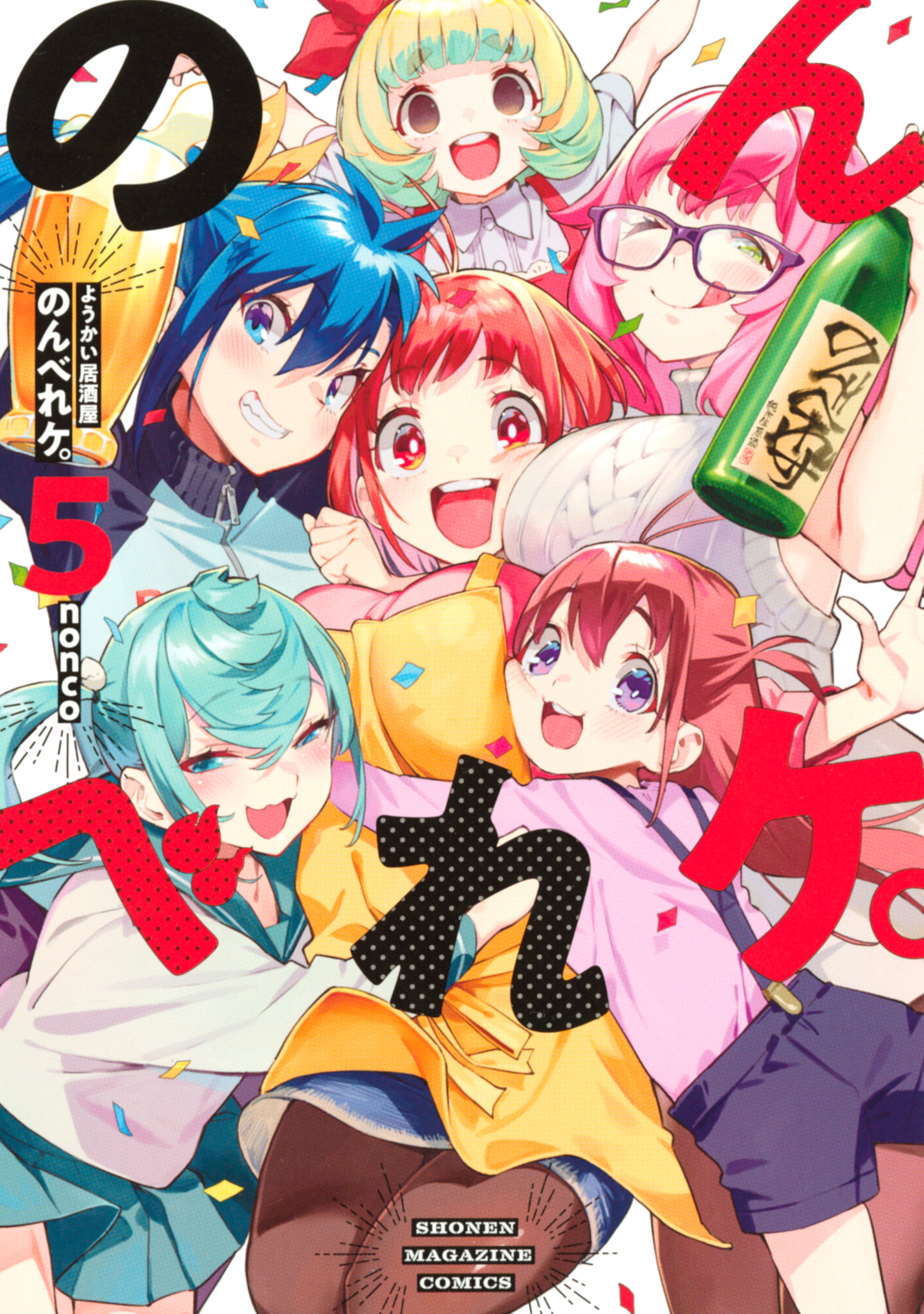 Midnight Pub for Youkai