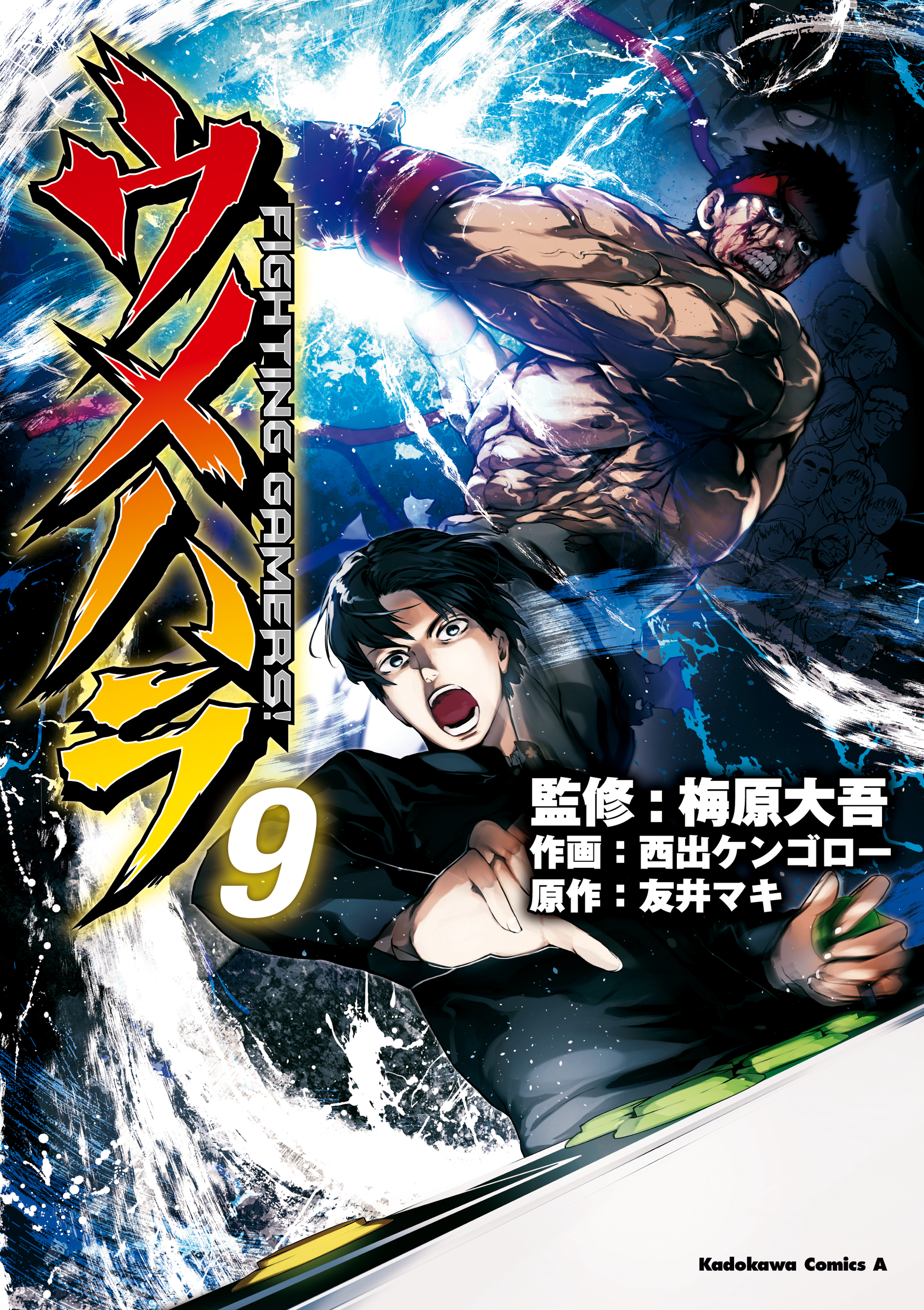 Daigo The Beast: Umehara Fighting Gamers!