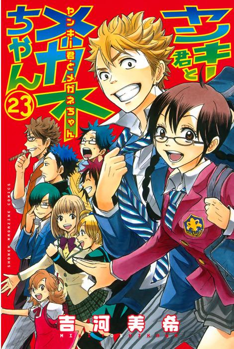 Delinquent-kun & Glasses-chan