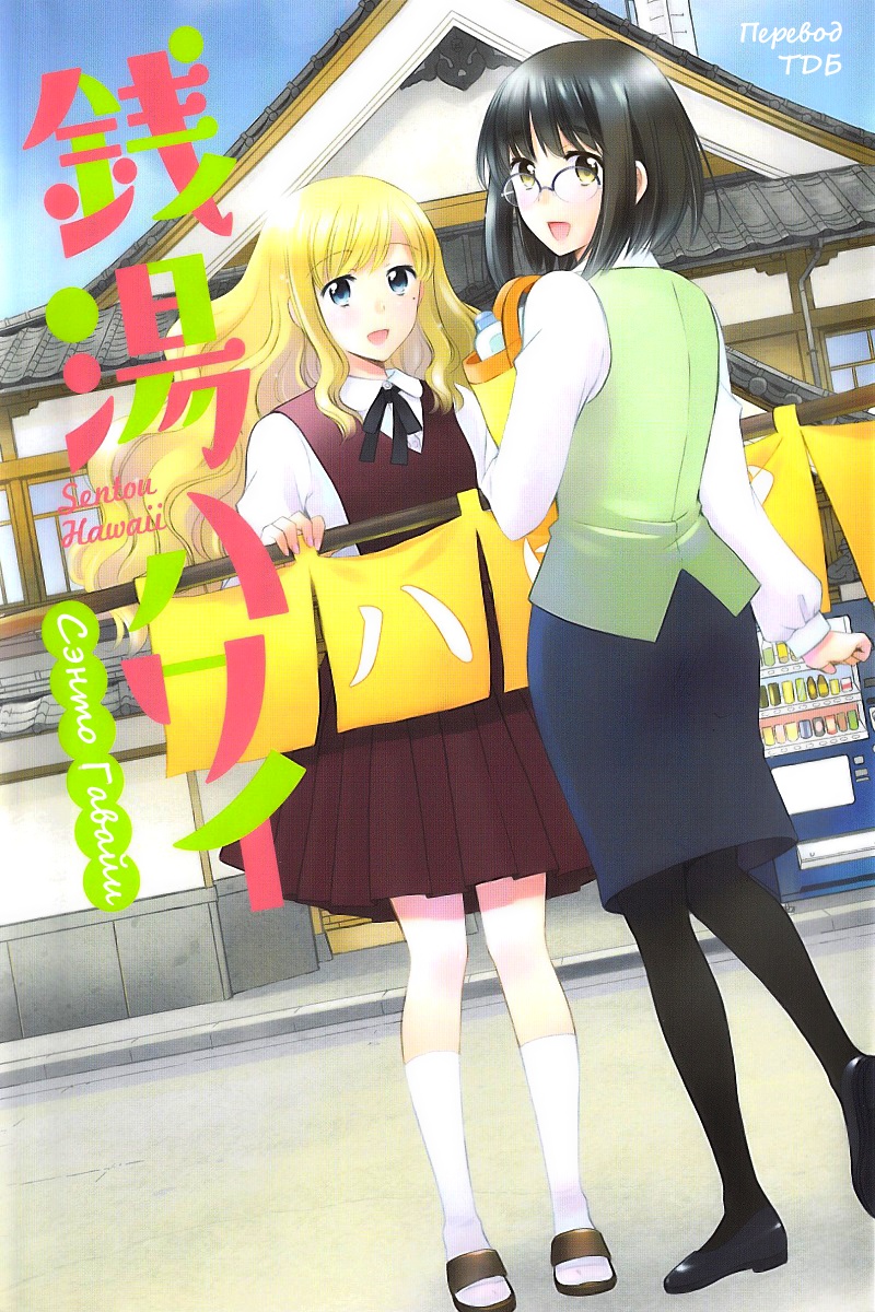 6-nen 3-gumi Suzuki yori