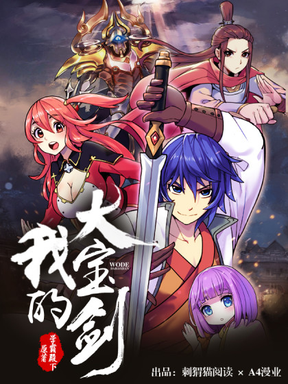 Sword's Curse