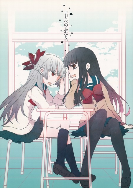 Madobe no Futari (Touhou Project)