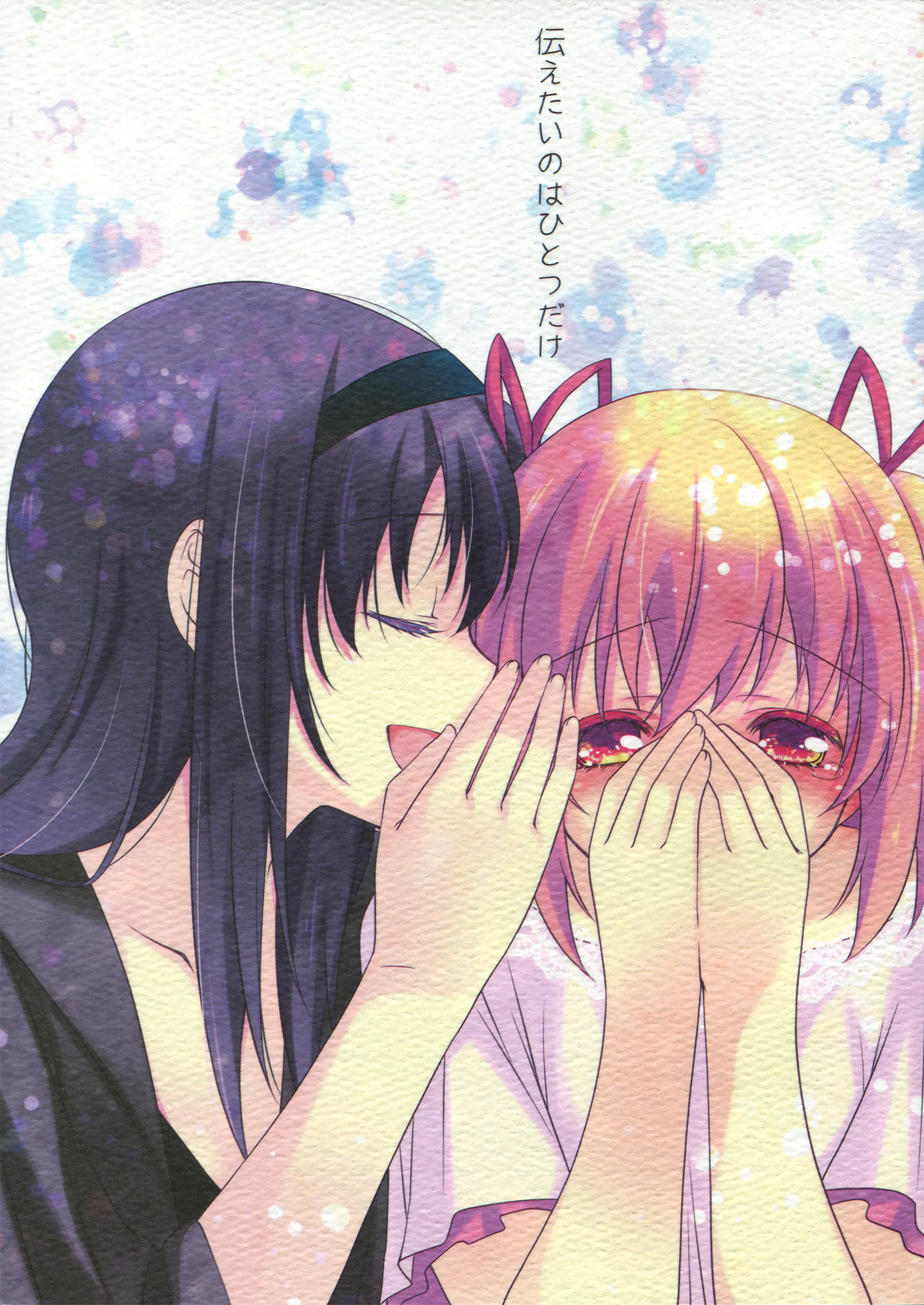 There’s Only One Thing I Want to Tell You (Puella Magi Madoka Magica)