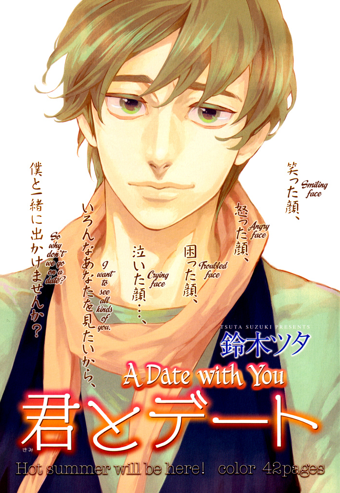 A Date With You