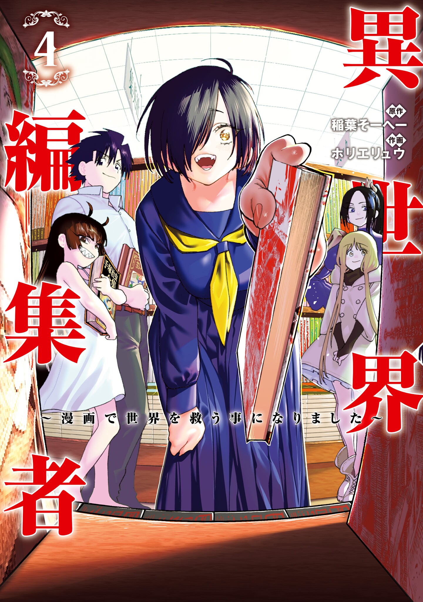 Editor in Another World - Tasked to Save the World with Manga