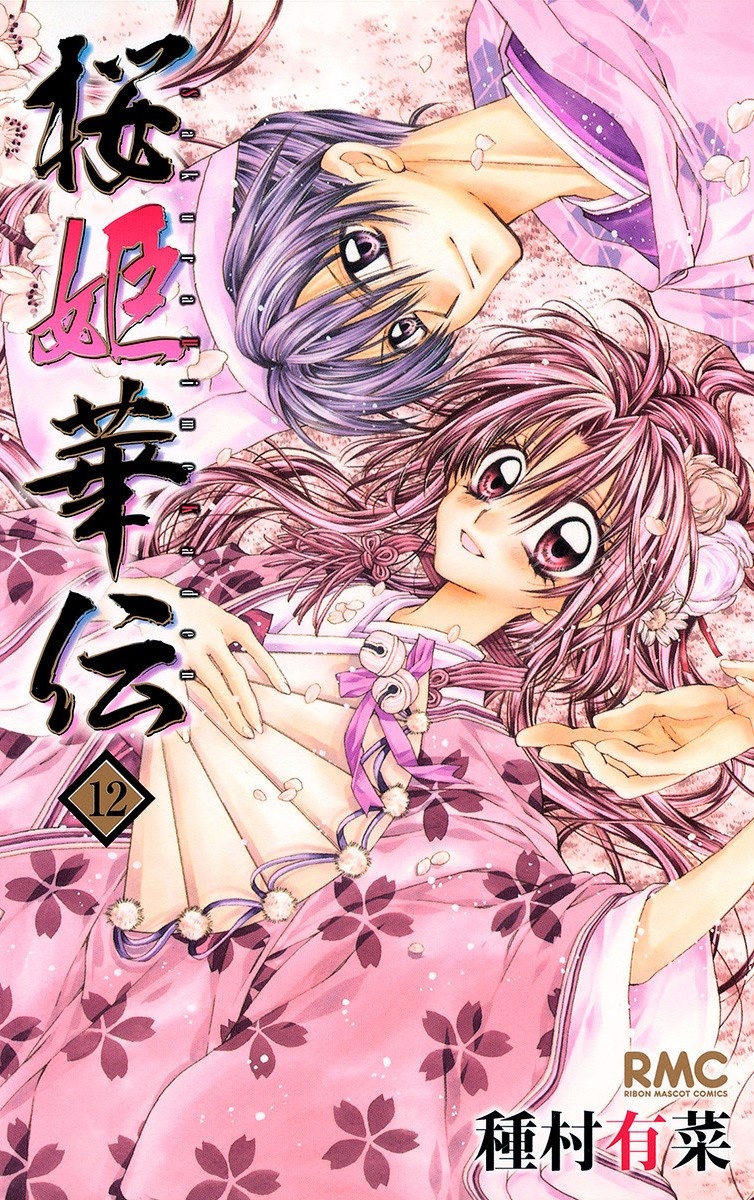 Prinzessin Sakura