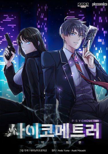Psychometry Extrasensory Detective