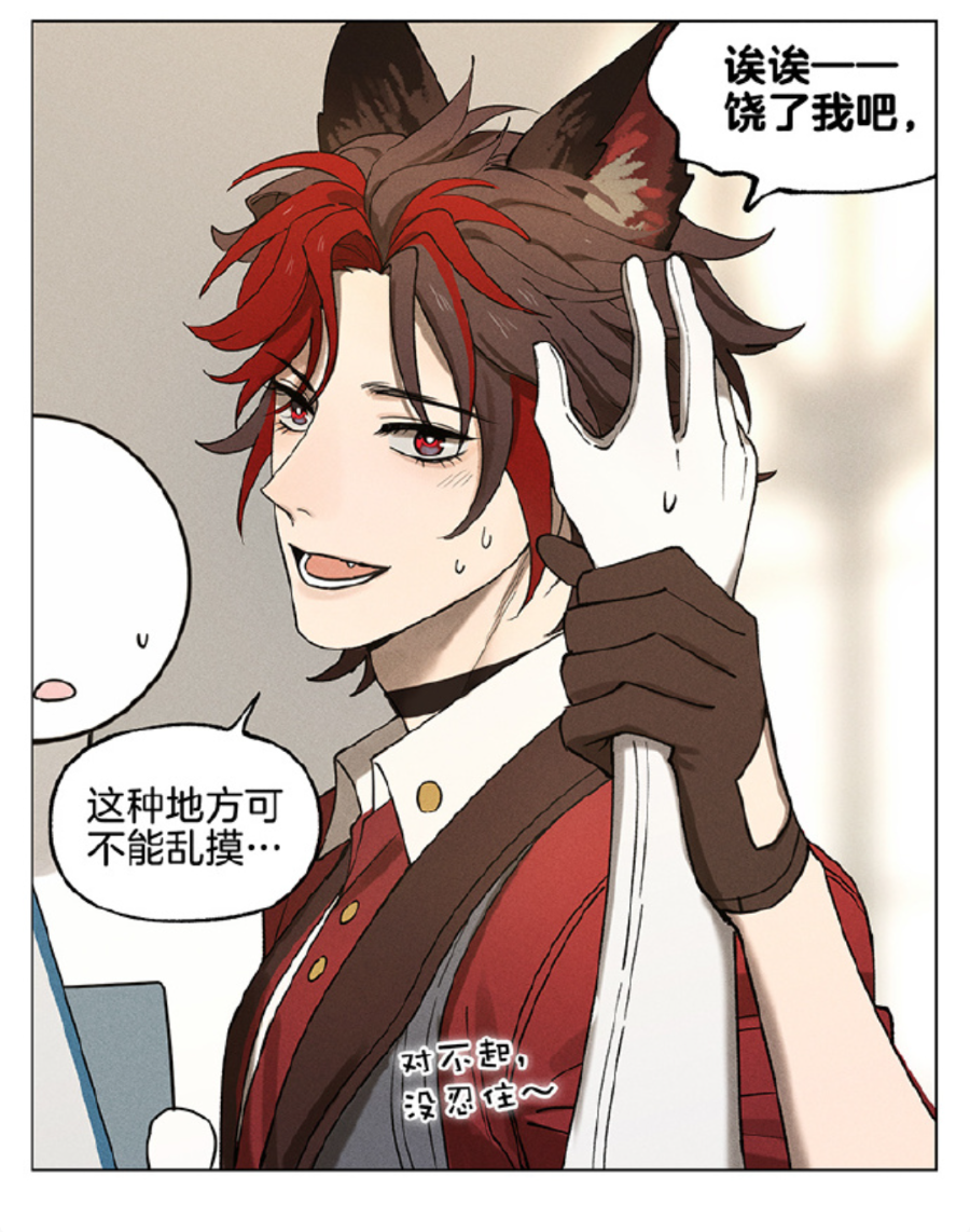 I Can't Help But Touch Hao Cang's Ears