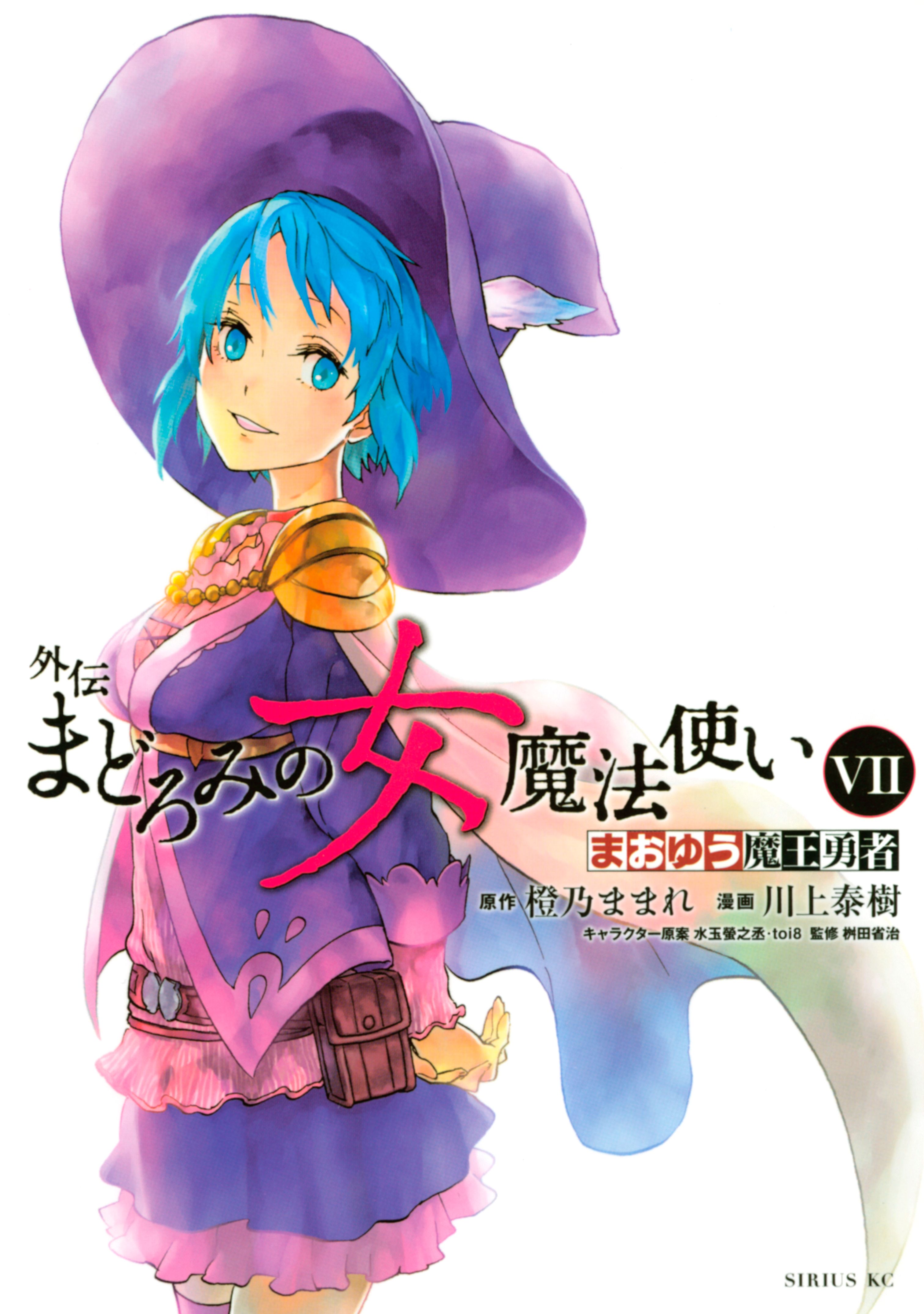 Maoyuu Maou Yuusha Gaiden - Madoromi no Onna Mahou Tsukai