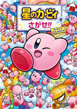 Find Kirby of the Stars!!
