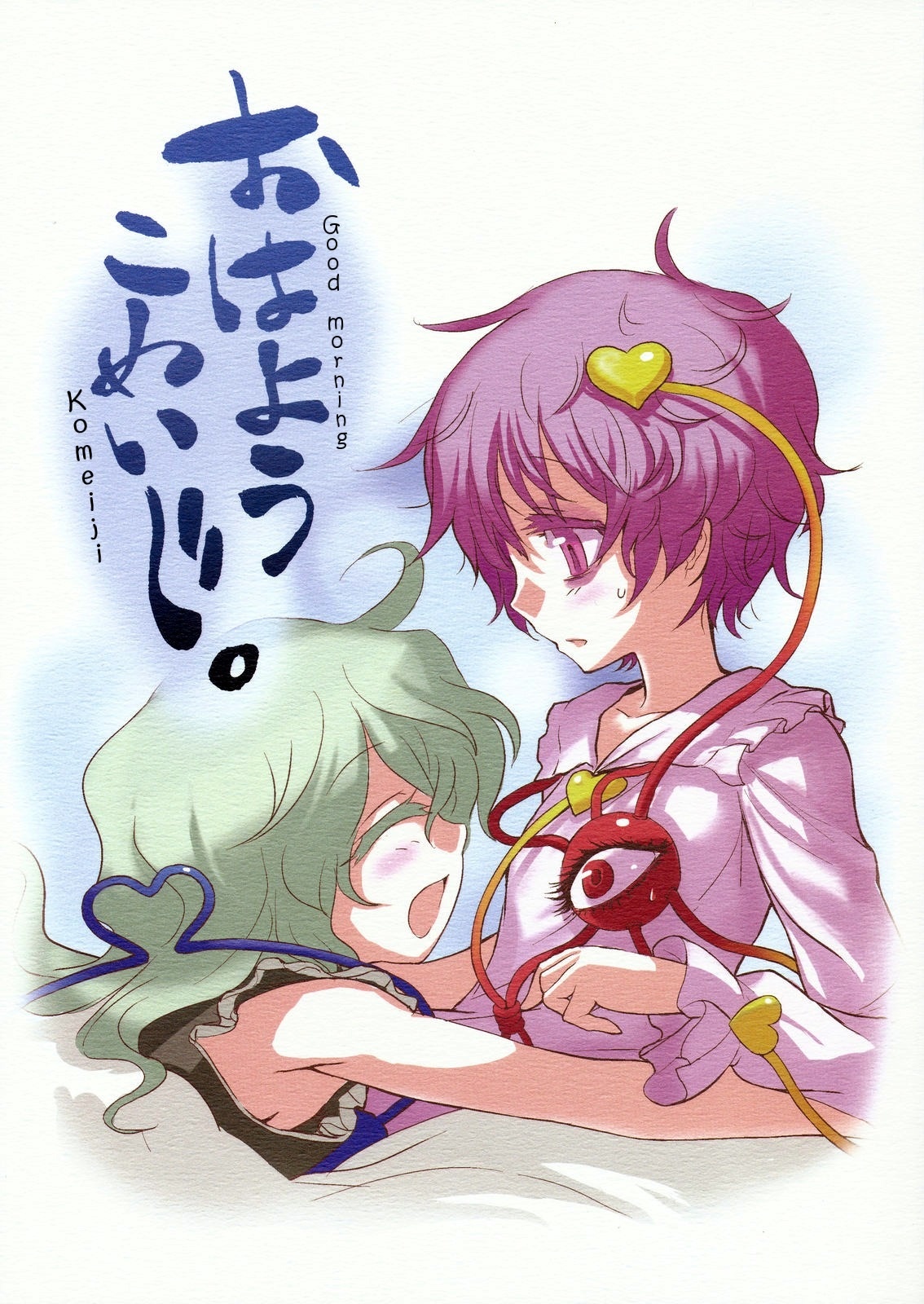 Touhou dj - Ohayo Komeiji