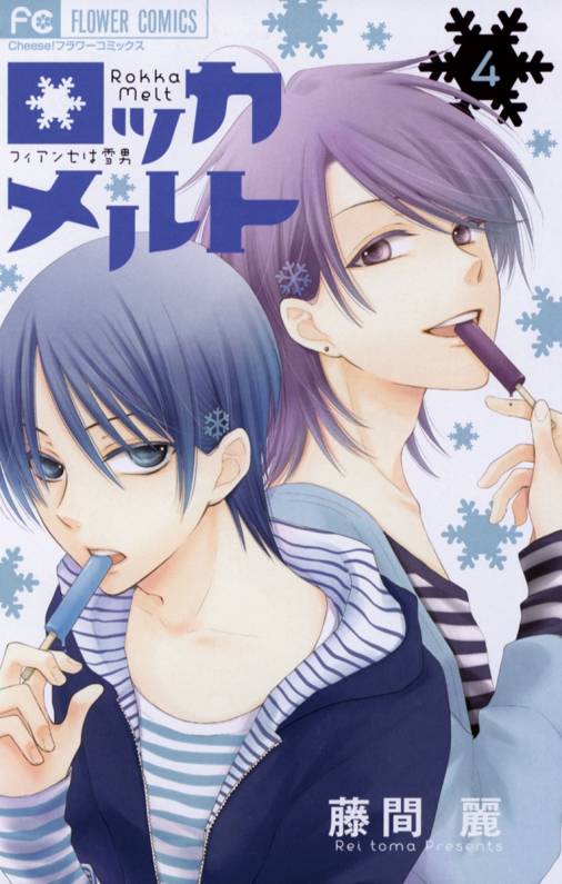 Rock Melt: Fiance wa Yukiotoko
