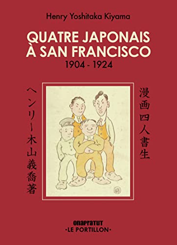 The Four Immigrants Manga