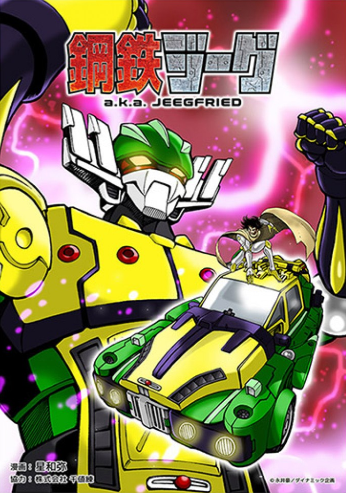 Kotetsu Jeeg A.K.A. Jeegfried
