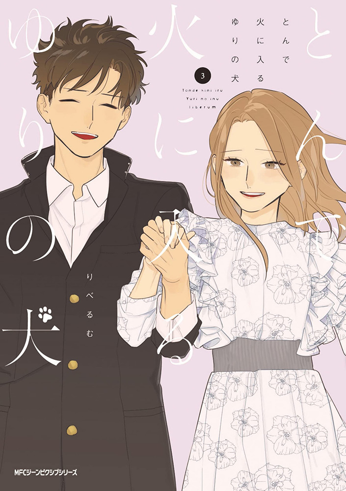 Tonde Hini Iru Yuri no Inu